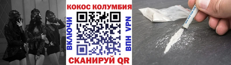 купить  цена  Жирновск  Кокаин 97% 