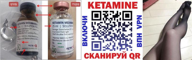 КЕТАМИН VHQ  Жирновск 